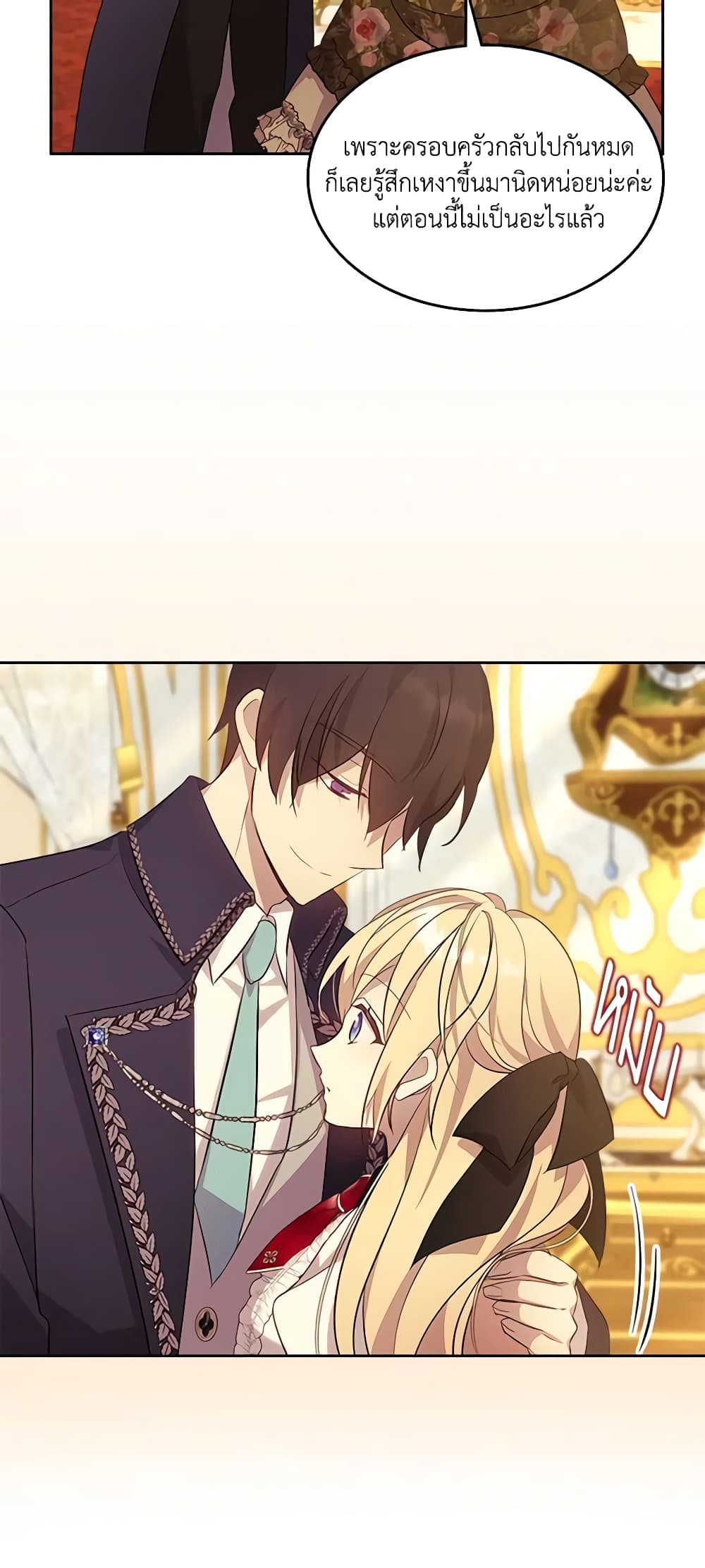 I Accidentally Saved the Male Lead’s Brother page 29