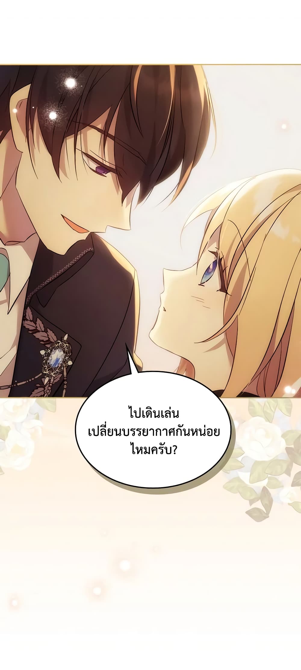 I Accidentally Saved the Male Lead’s Brother page 30