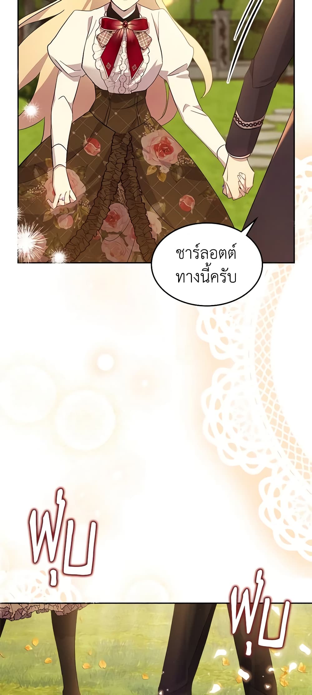 I Accidentally Saved the Male Lead’s Brother page 36