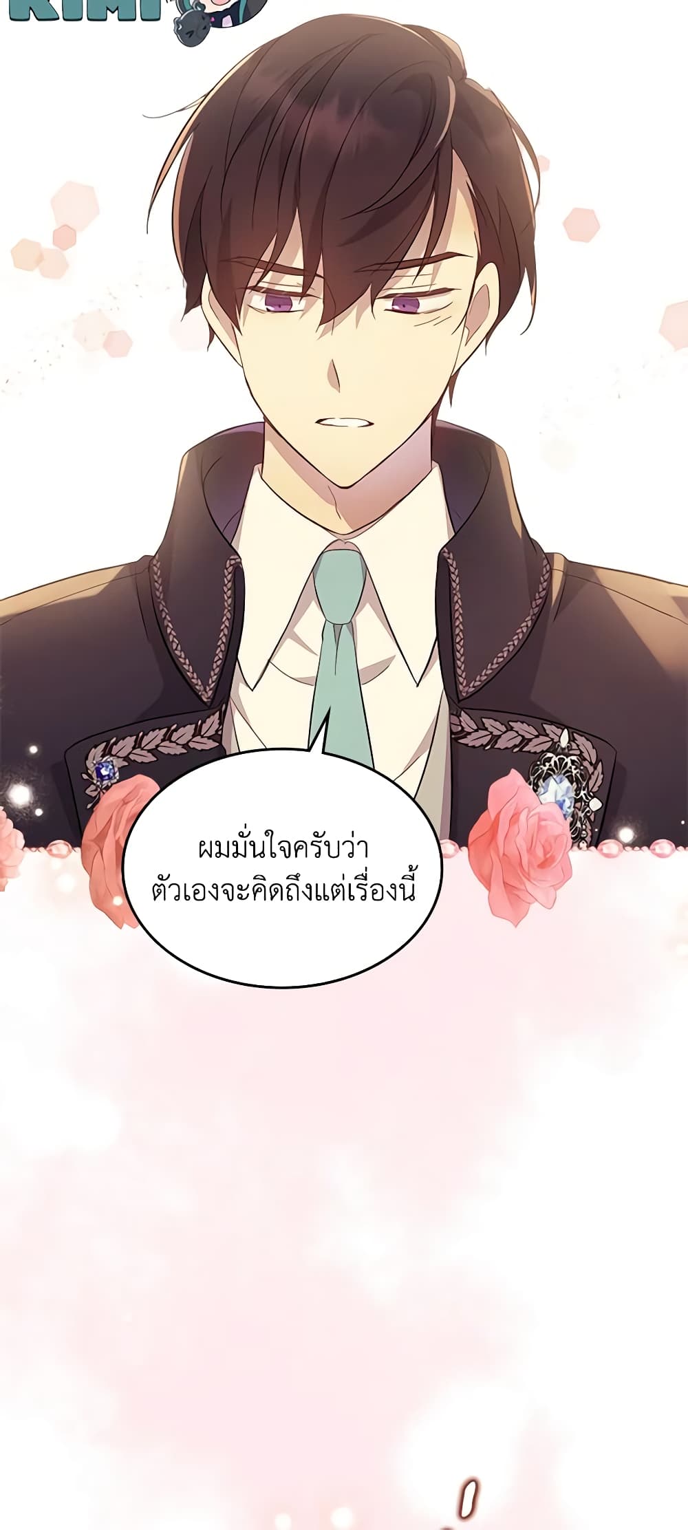 I Accidentally Saved the Male Lead’s Brother page 44