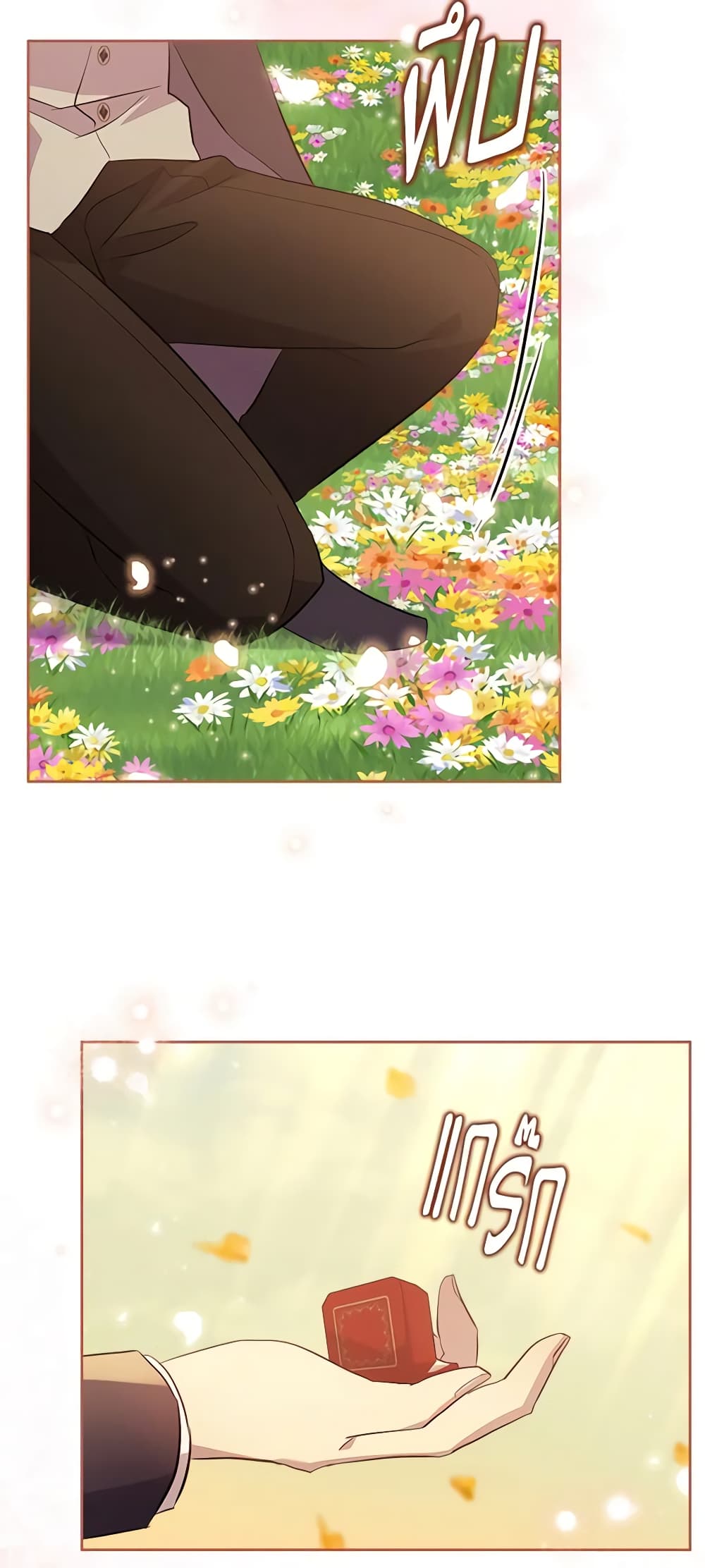 I Accidentally Saved the Male Lead’s Brother page 45