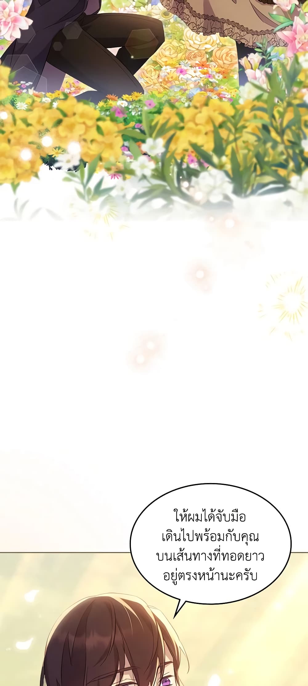 I Accidentally Saved the Male Lead’s Brother page 48