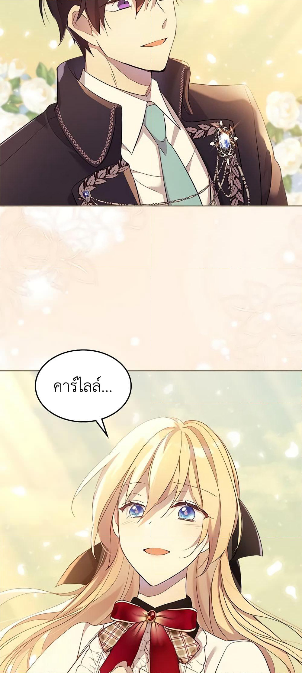 I Accidentally Saved the Male Lead’s Brother page 49