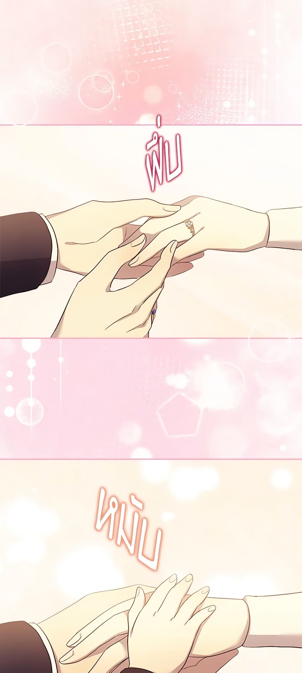 I Accidentally Saved the Male Lead’s Brother page 59