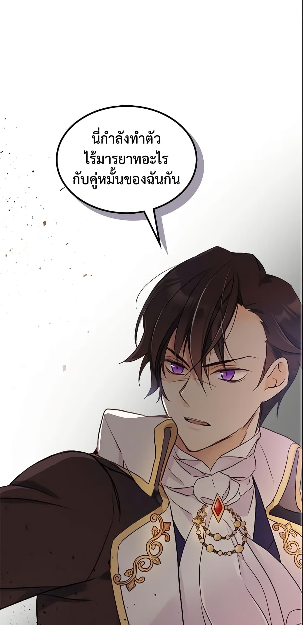 I Accidentally Saved the Male Lead’s Brother page 2