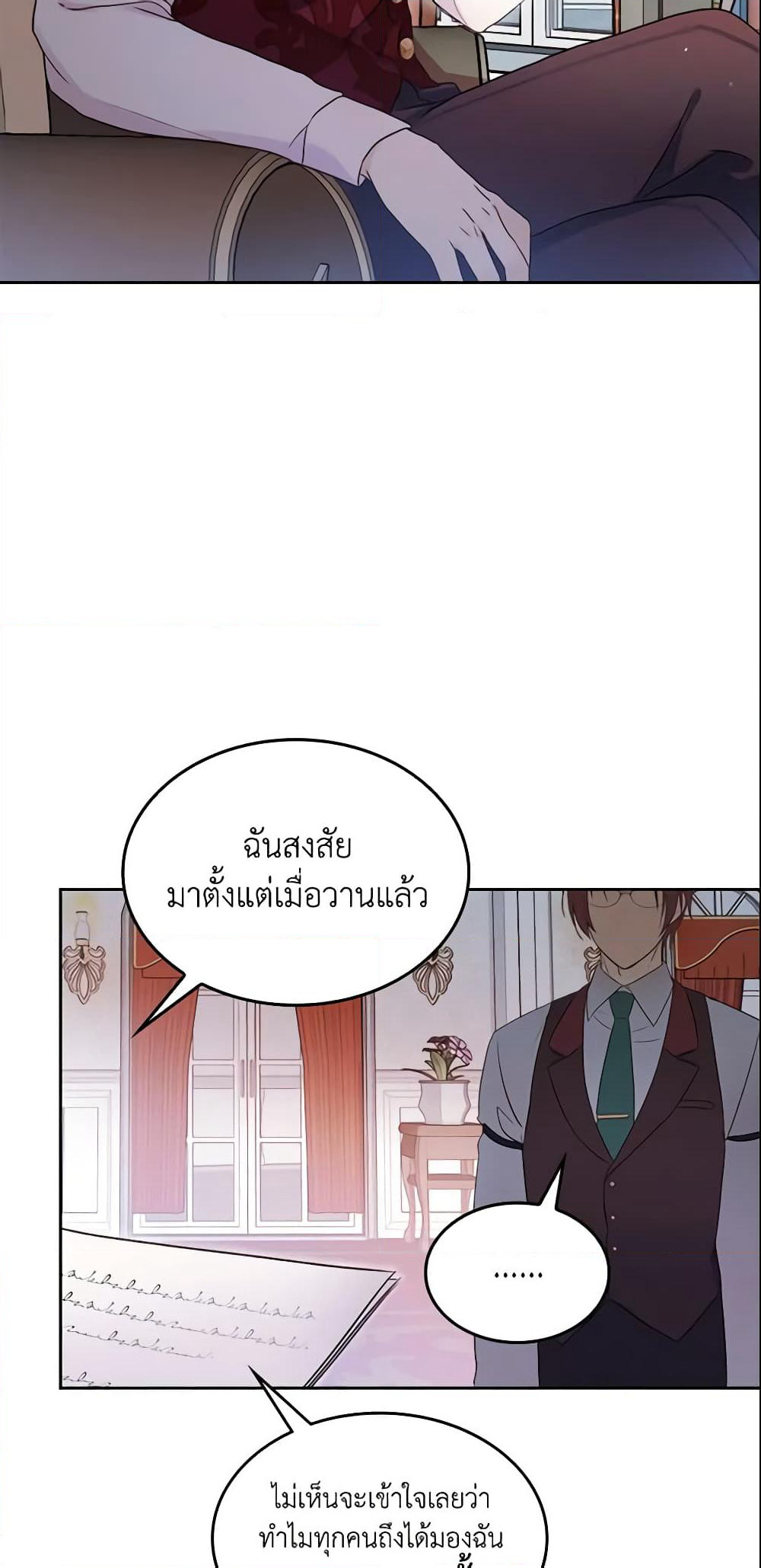 I Accidentally Saved the Male Lead’s Brother page 10