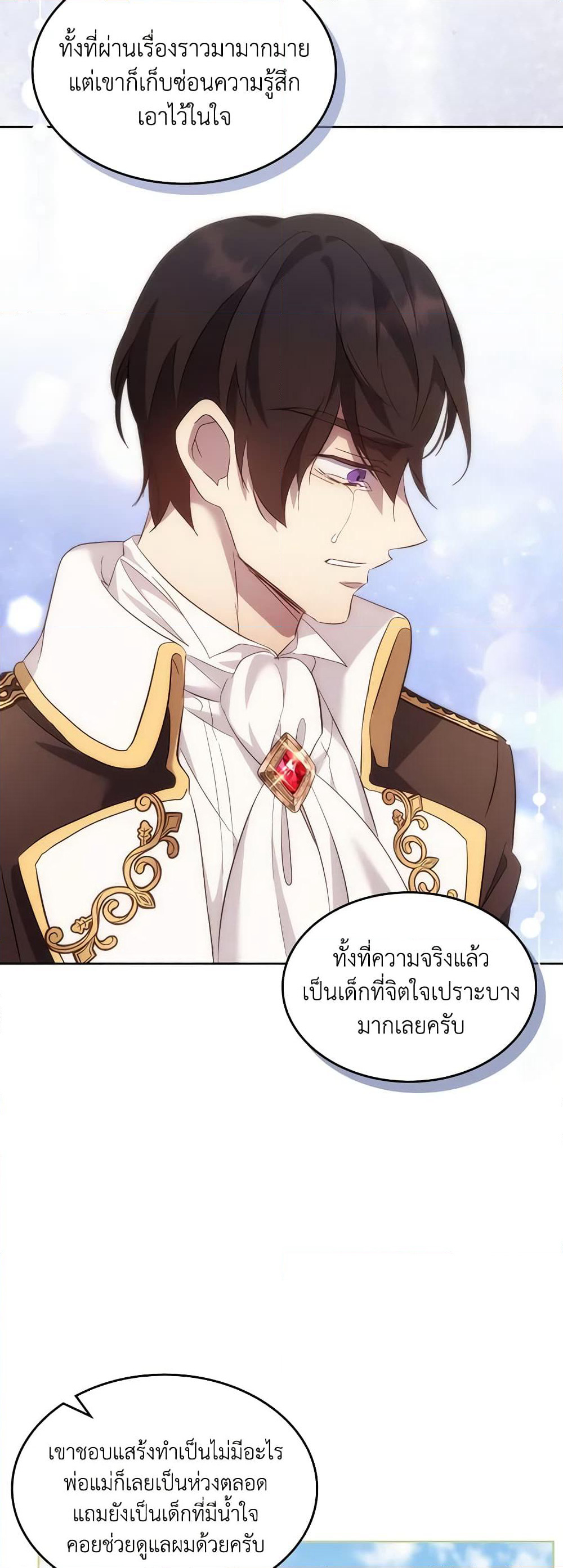 I Accidentally Saved the Male Lead’s Brother page 22