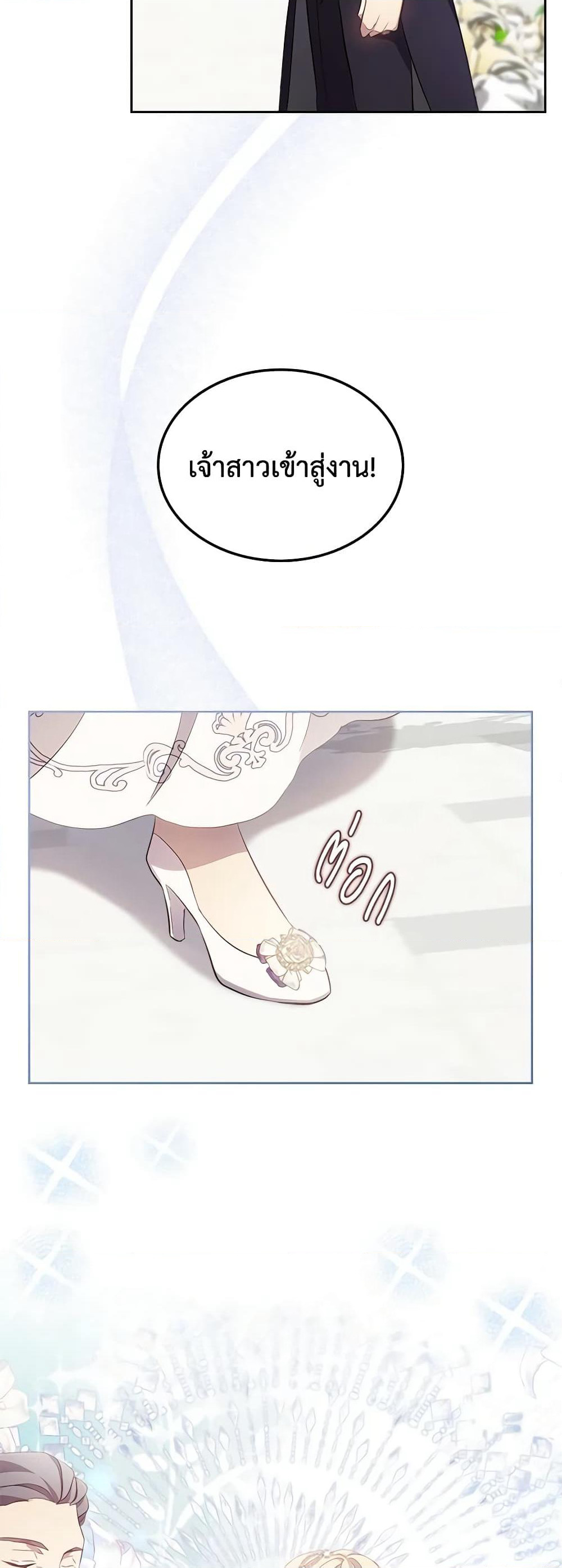 I Accidentally Saved the Male Lead’s Brother page 39