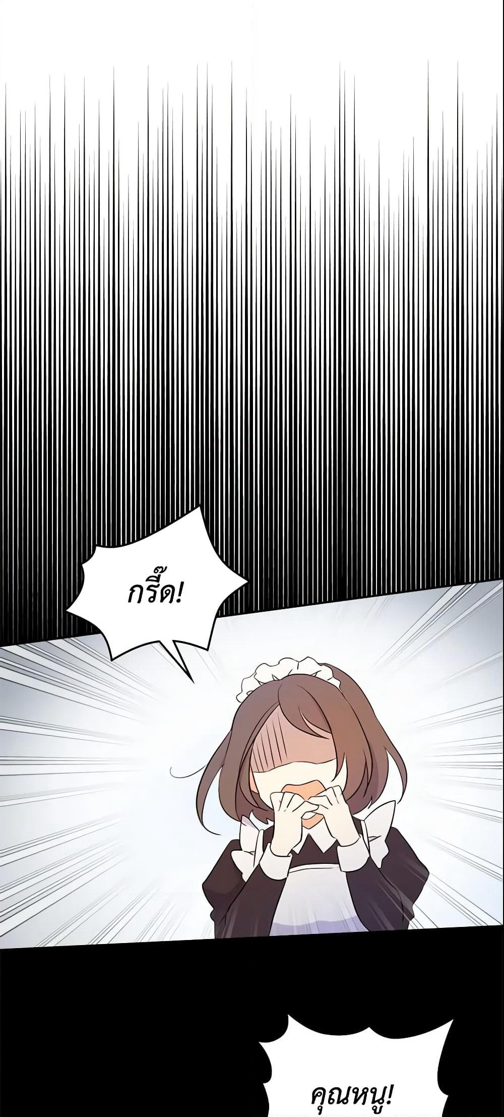 I Accidentally Saved the Male Lead’s Brother page 5