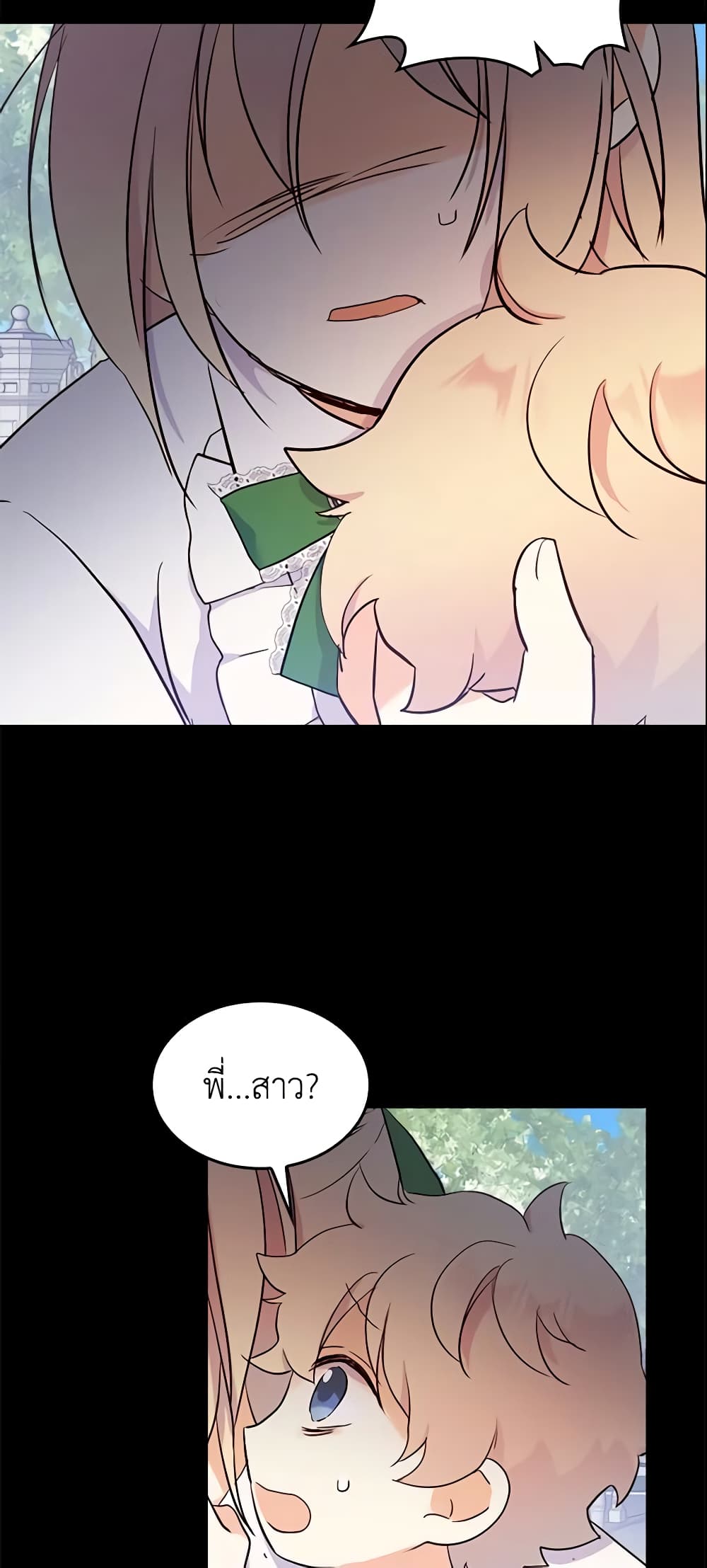 I Accidentally Saved the Male Lead’s Brother page 6