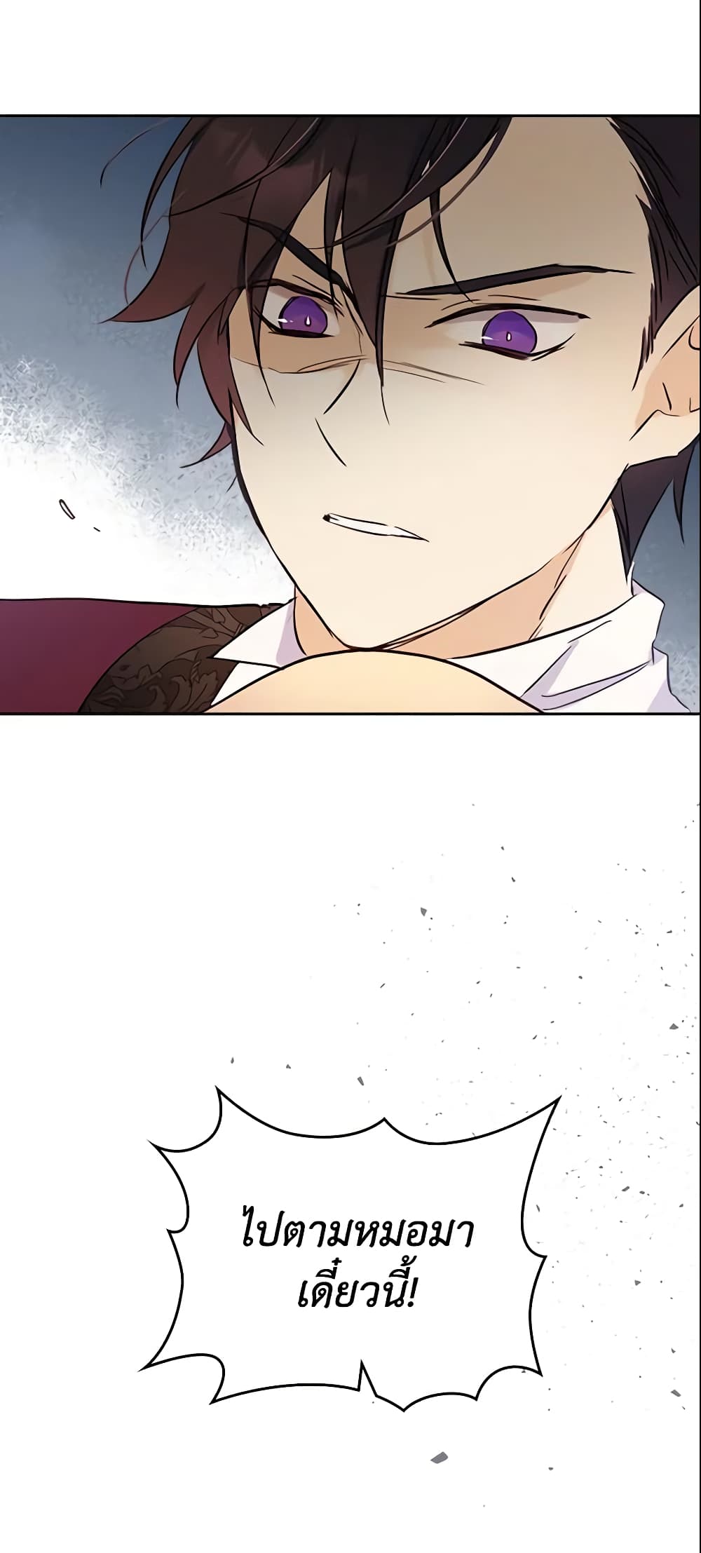 I Accidentally Saved the Male Lead’s Brother page 10