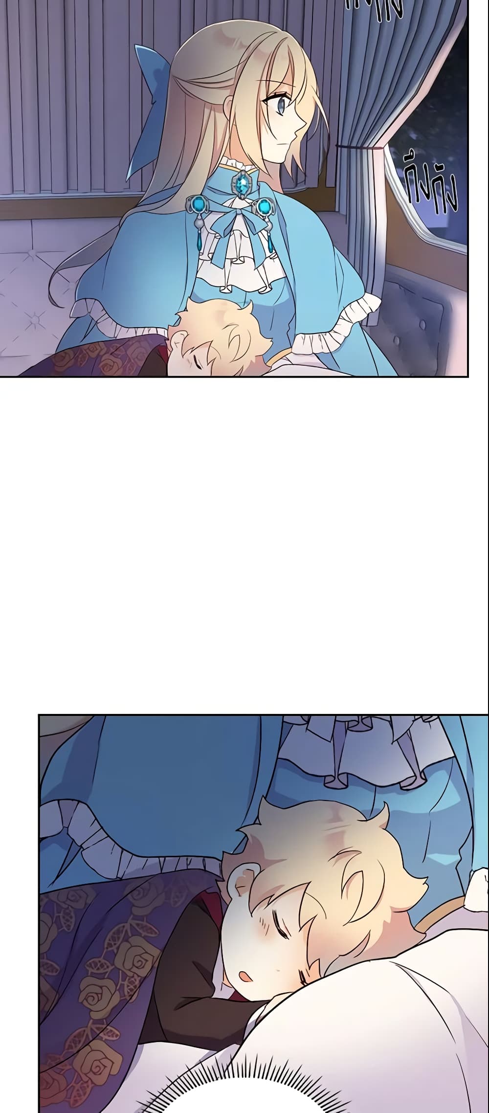 I Accidentally Saved the Male Lead’s Brother page 3