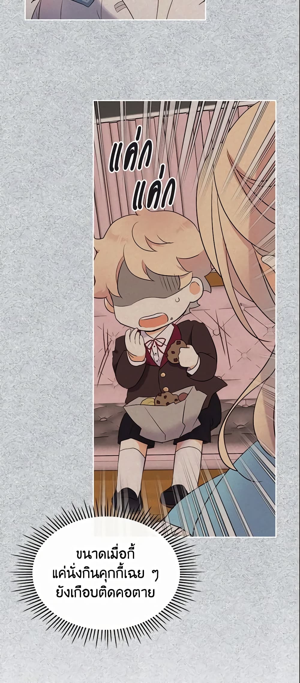 I Accidentally Saved the Male Lead’s Brother page 5