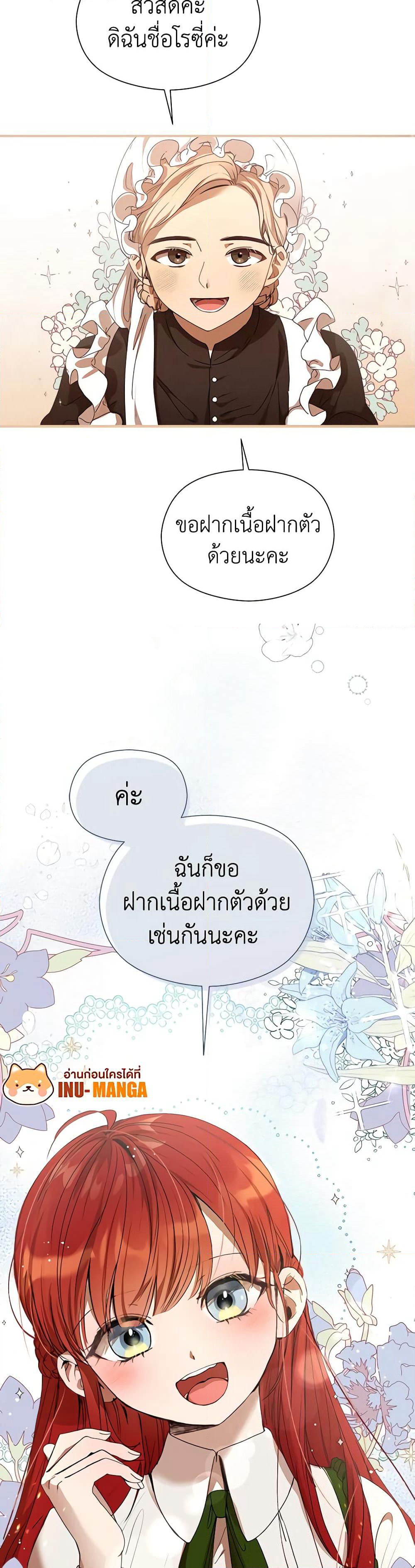 I Accidentally Seduced The Male Lead's Younger Brother page 8