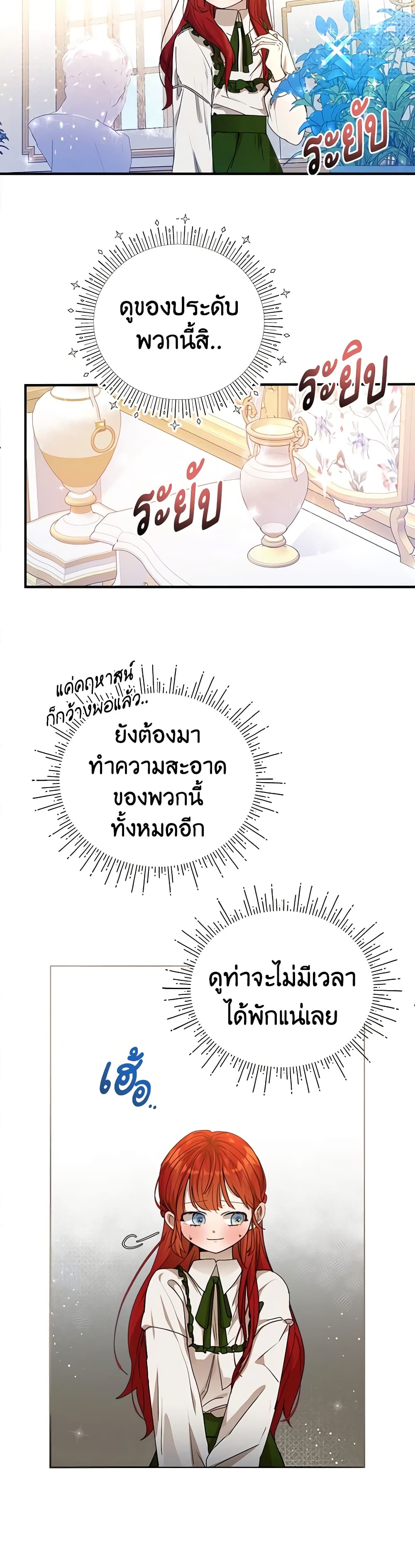 I Accidentally Seduced The Male Lead's Younger Brother page 14