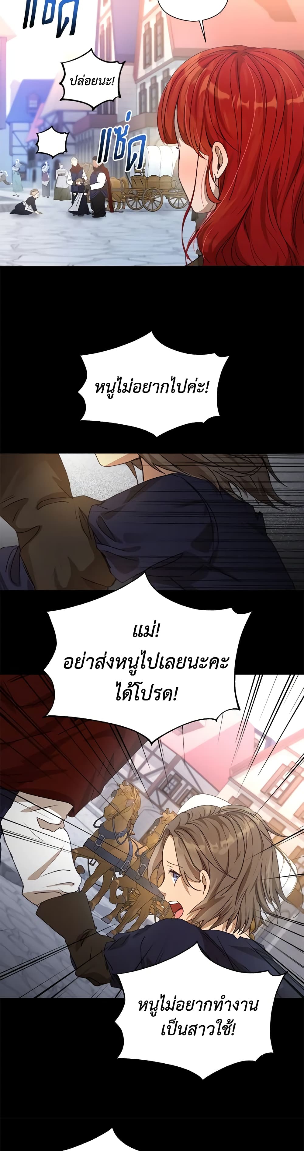 I Accidentally Seduced The Male Lead's Younger Brother page 16