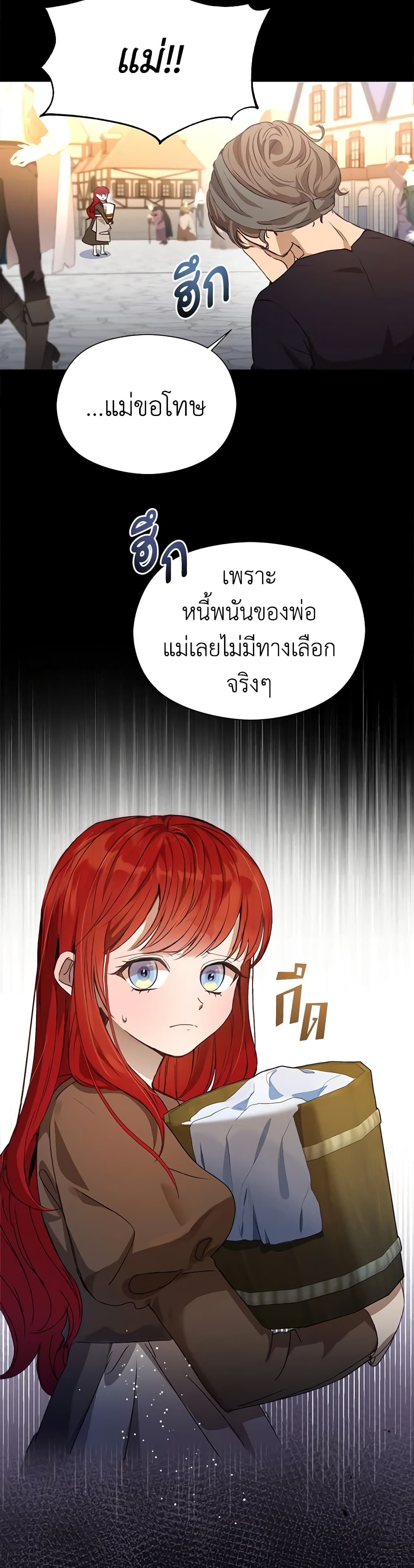 I Accidentally Seduced The Male Lead's Younger Brother page 17
