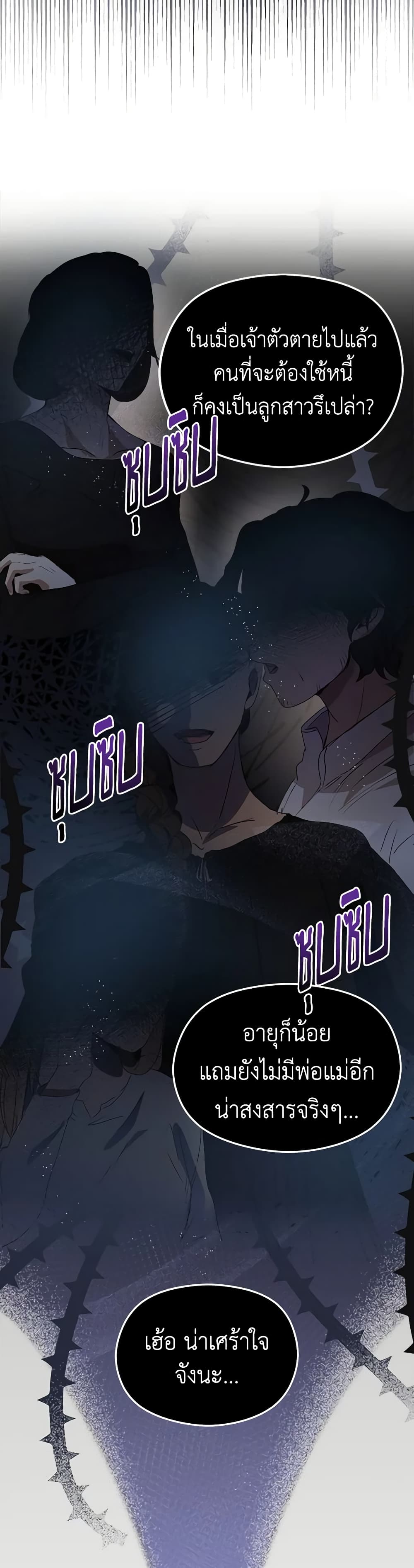 I Accidentally Seduced The Male Lead's Younger Brother page 19