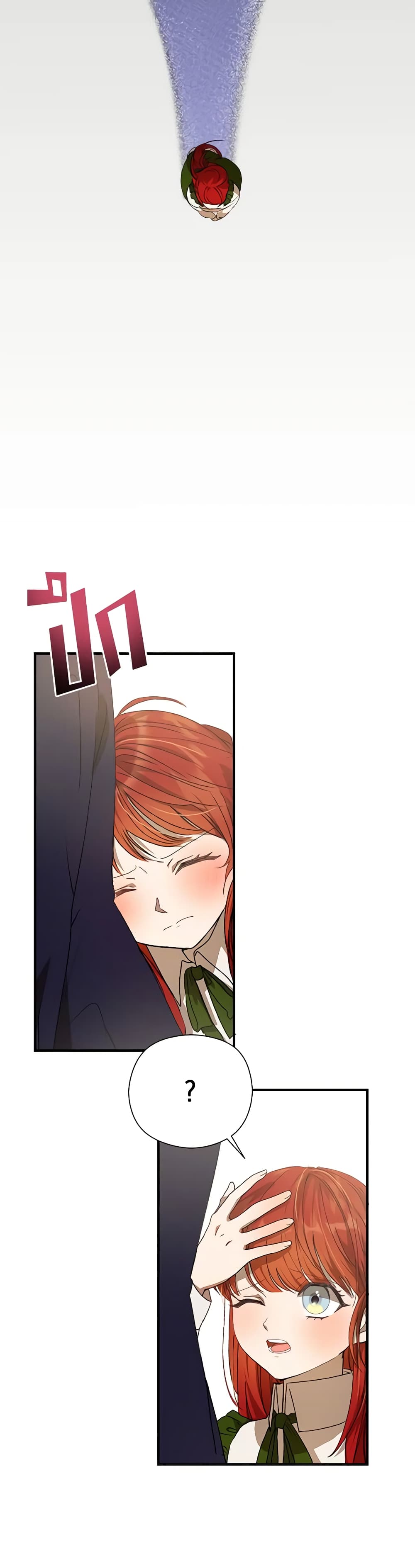 I Accidentally Seduced The Male Lead's Younger Brother page 20