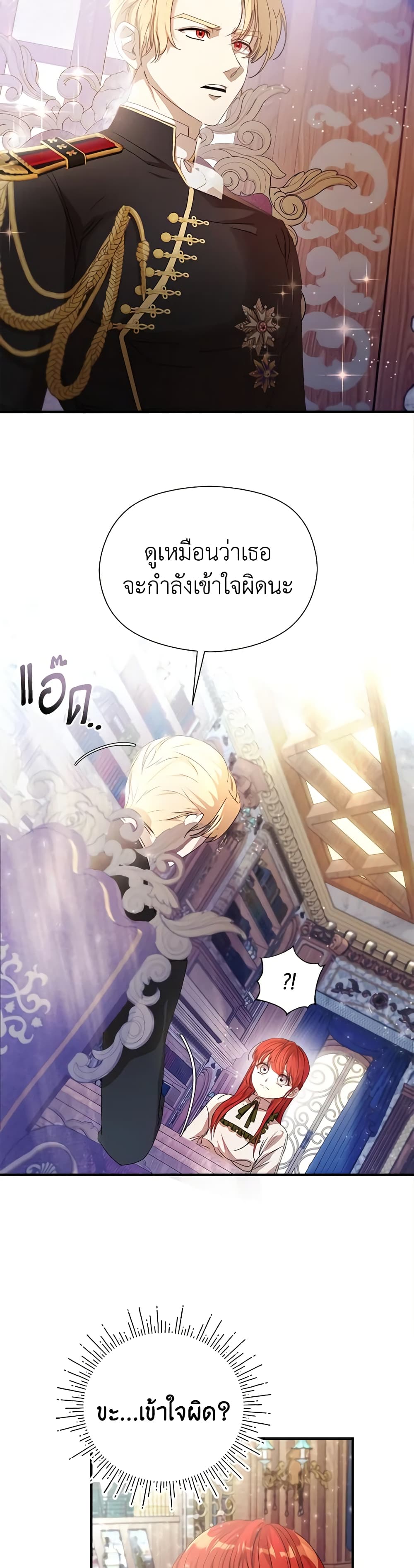 I Accidentally Seduced The Male Lead's Younger Brother page 27