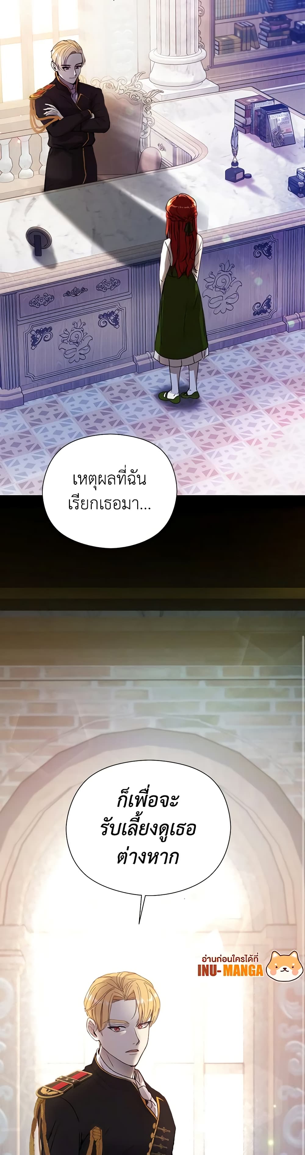 I Accidentally Seduced The Male Lead's Younger Brother page 29