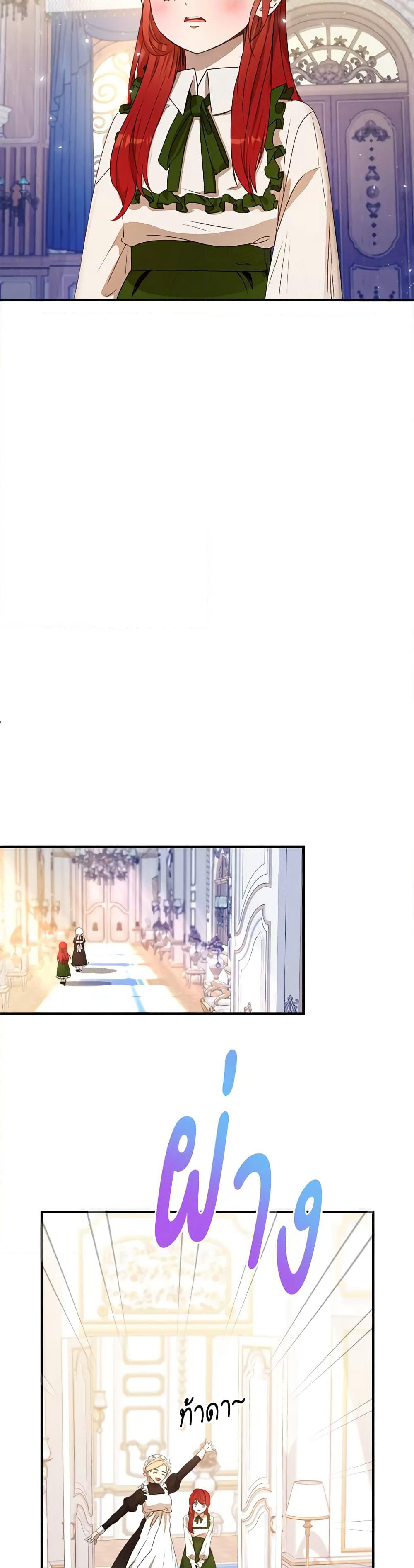 I Accidentally Seduced The Male Lead's Younger Brother page 34
