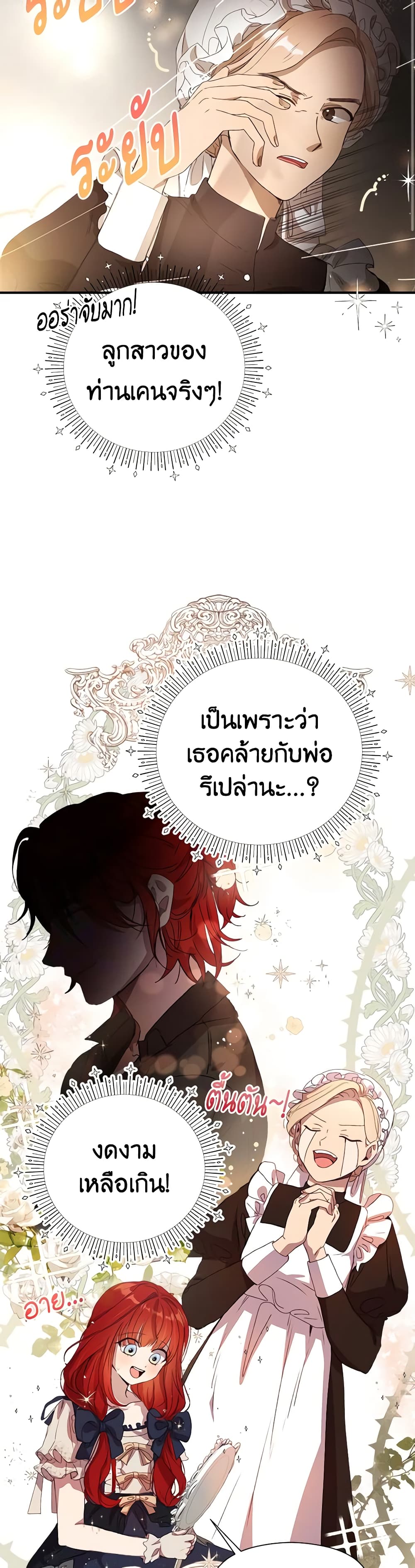 I Accidentally Seduced The Male Lead's Younger Brother page 41