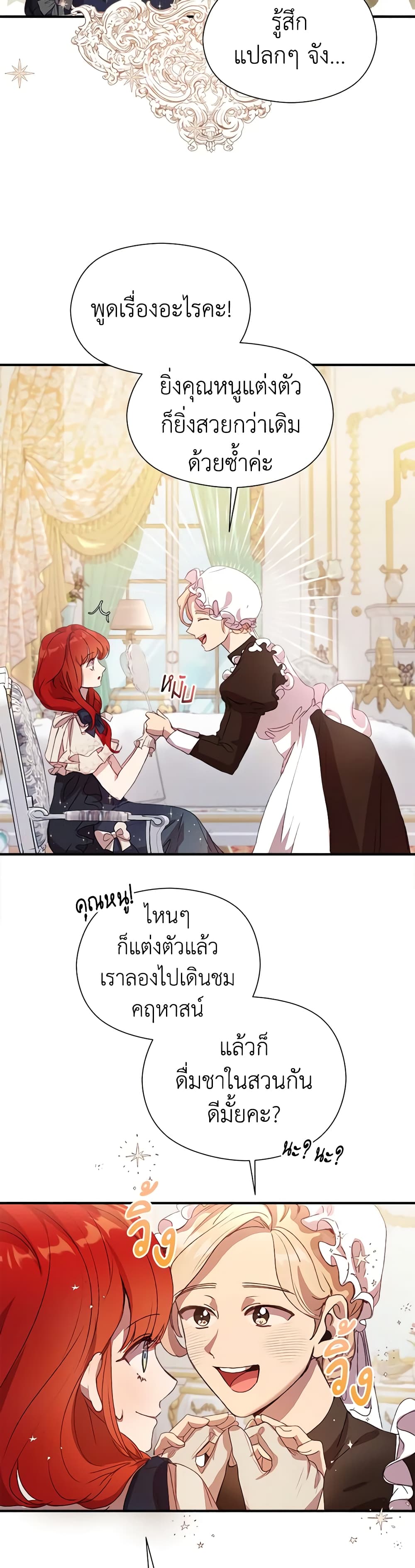 I Accidentally Seduced The Male Lead's Younger Brother page 42