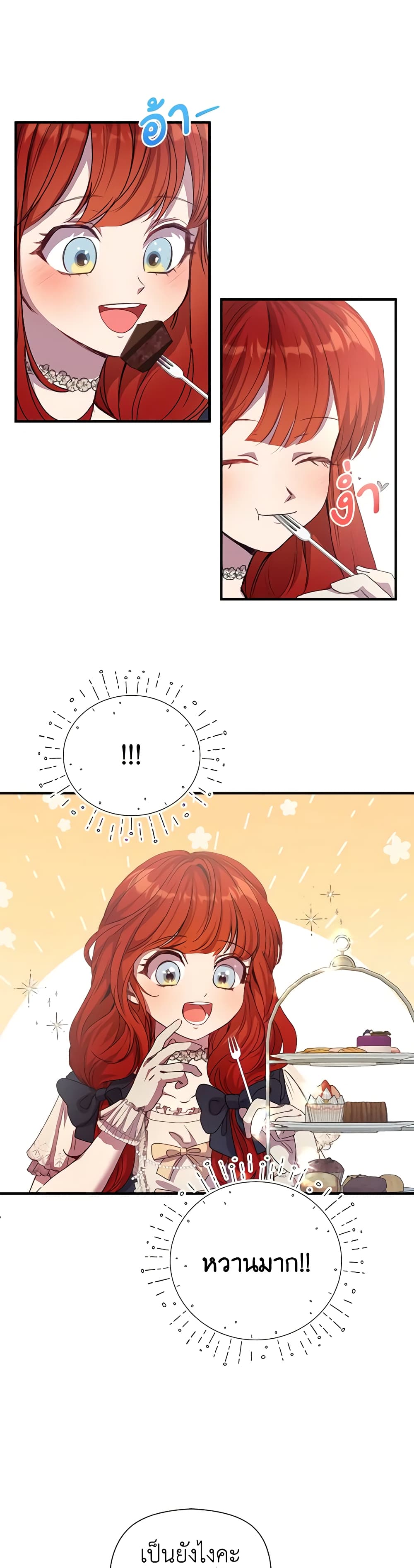 I Accidentally Seduced The Male Lead's Younger Brother page 44
