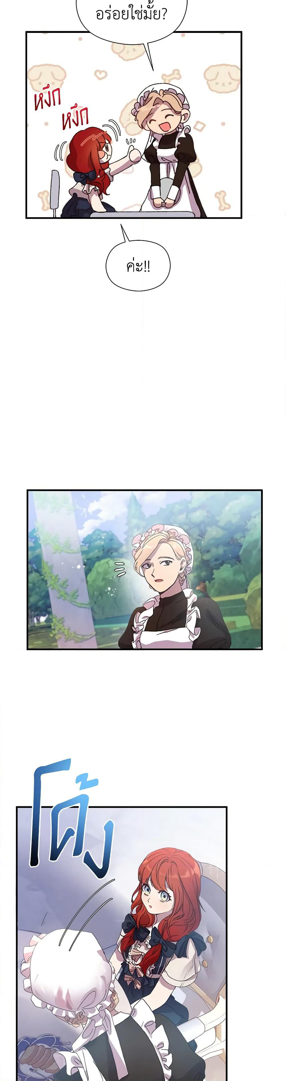 I Accidentally Seduced The Male Lead's Younger Brother page 45