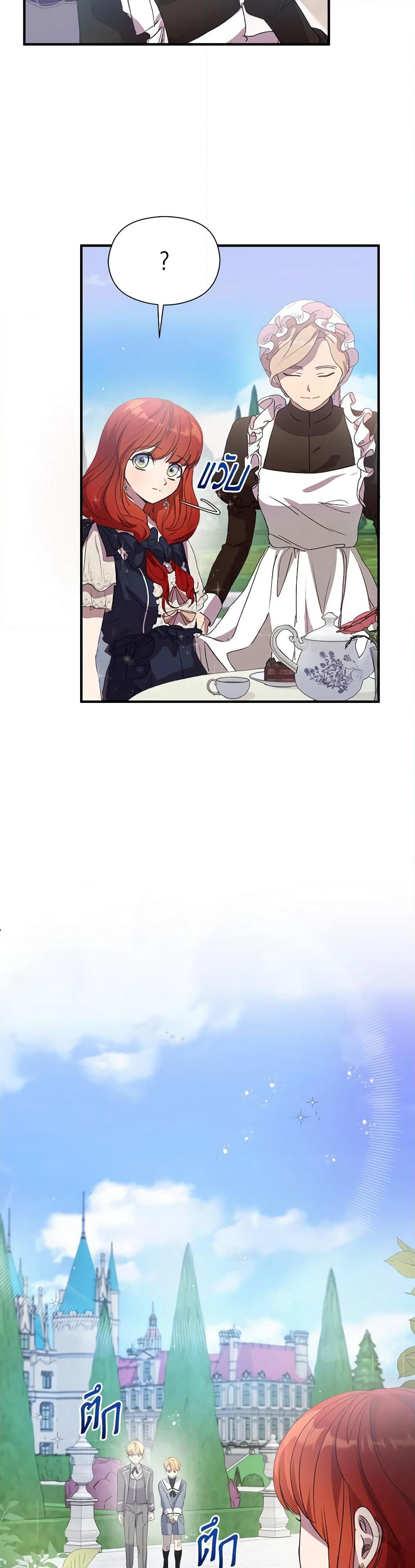 I Accidentally Seduced The Male Lead's Younger Brother page 46