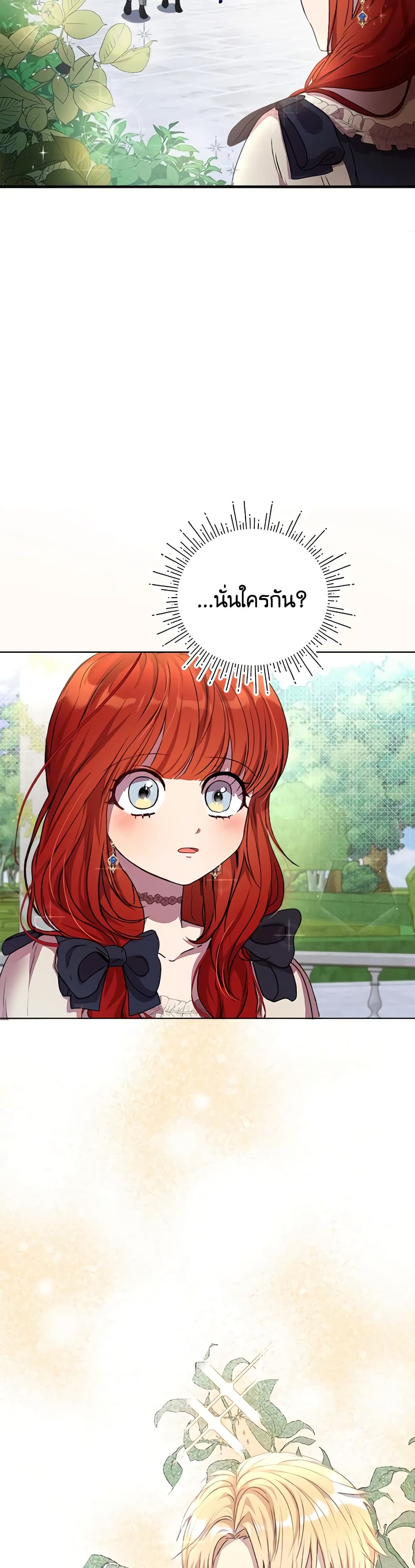I Accidentally Seduced The Male Lead's Younger Brother page 47