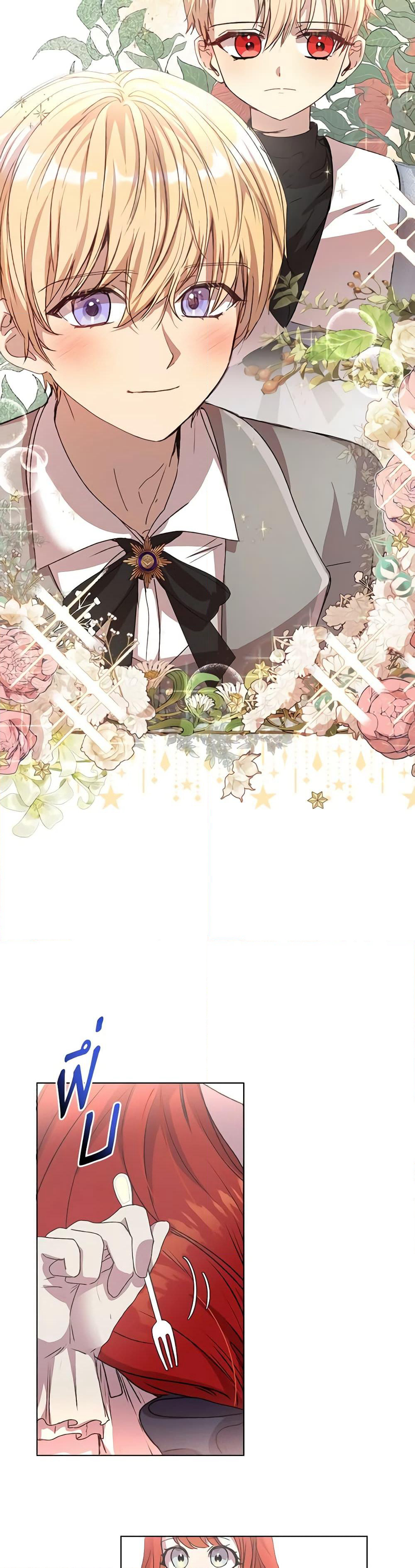 I Accidentally Seduced The Male Lead's Younger Brother page 48