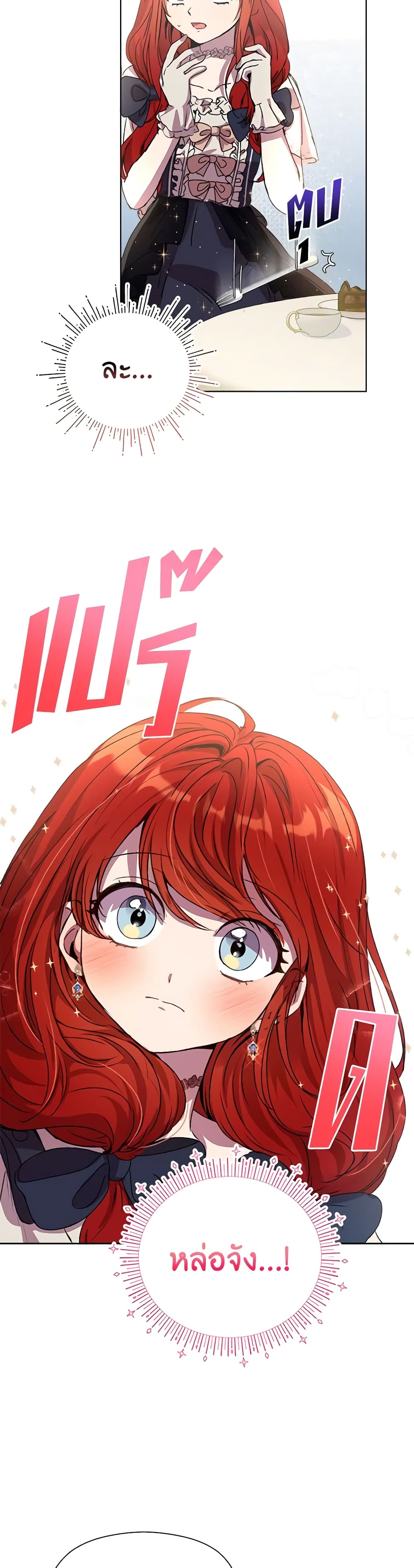 I Accidentally Seduced The Male Lead's Younger Brother page 49
