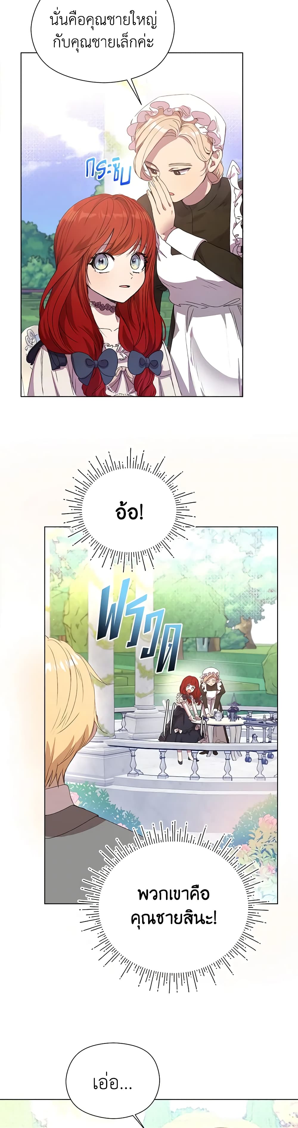 I Accidentally Seduced The Male Lead's Younger Brother page 50