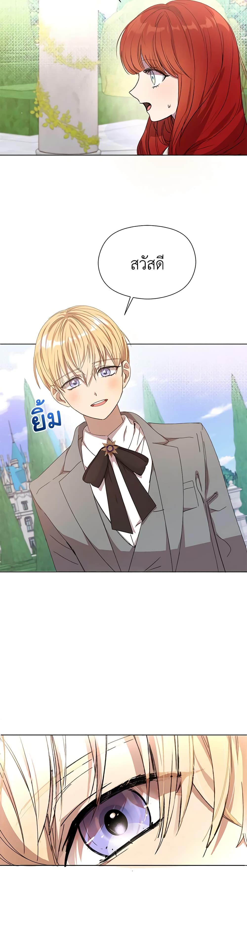 I Accidentally Seduced The Male Lead's Younger Brother page 51
