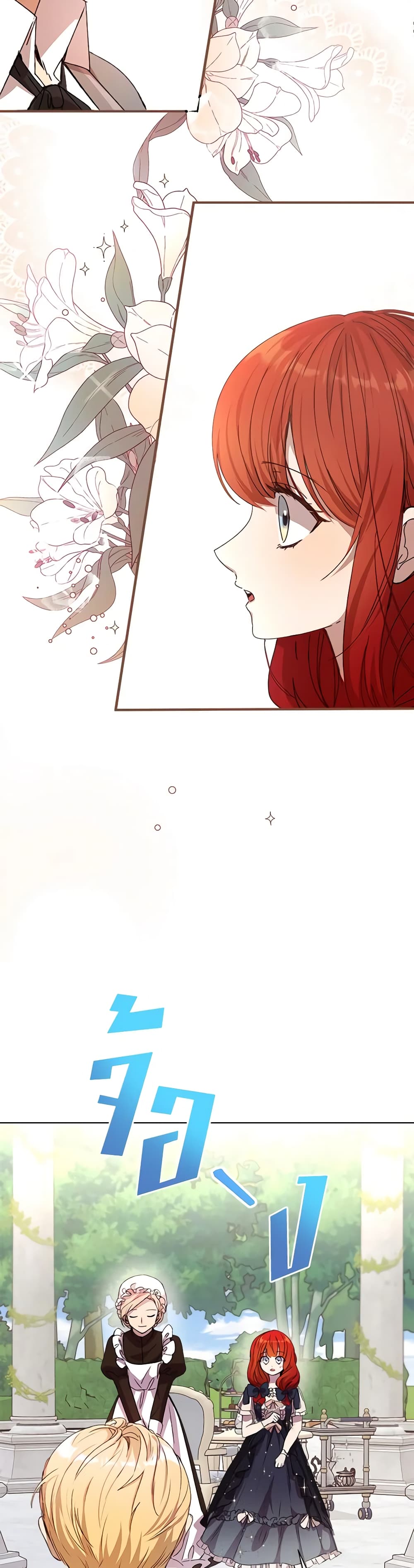 I Accidentally Seduced The Male Lead's Younger Brother page 53