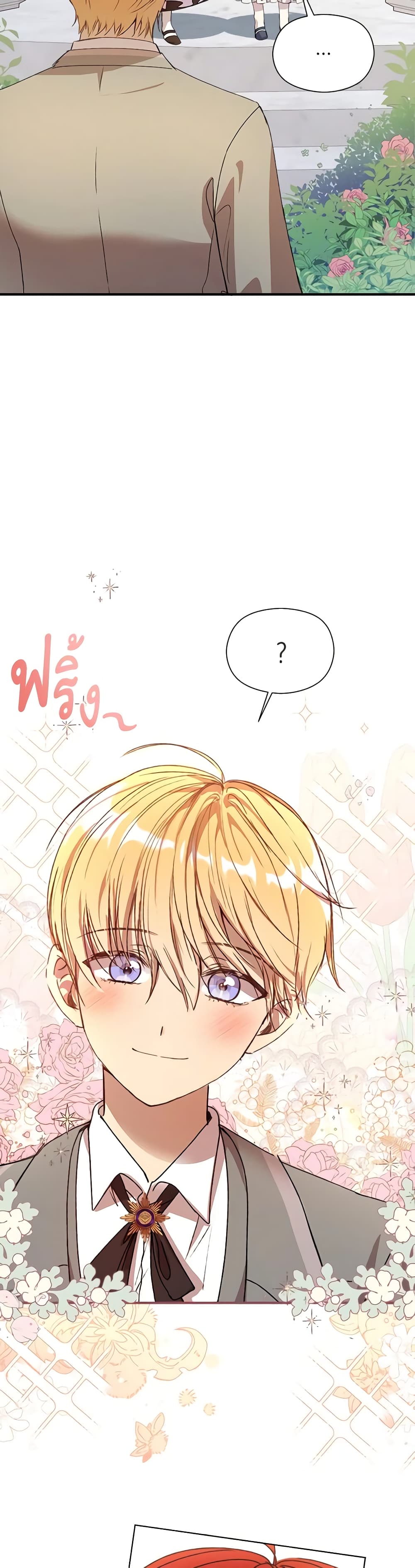 I Accidentally Seduced The Male Lead's Younger Brother page 54