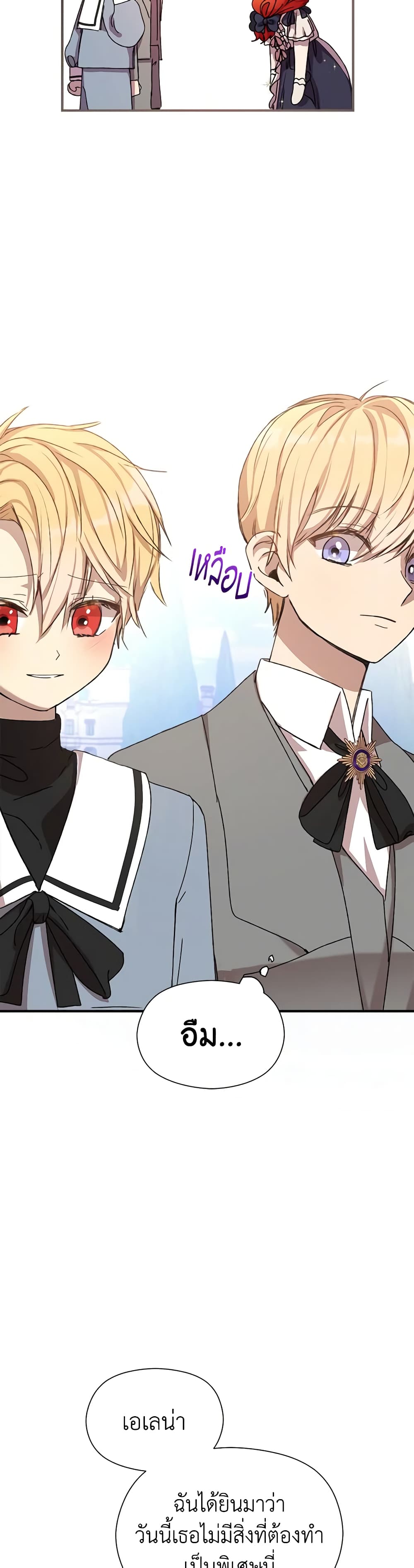 I Accidentally Seduced The Male Lead's Younger Brother page 59
