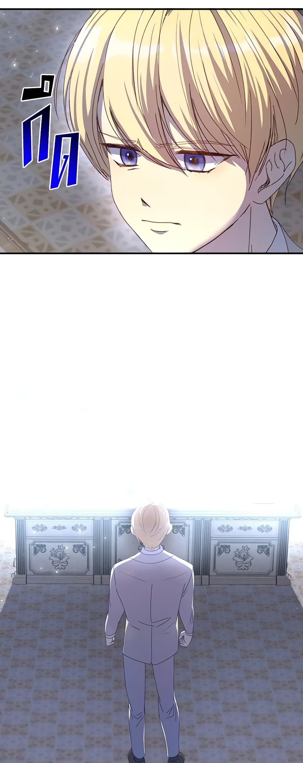 I Accidentally Seduced The Male Lead's Younger Brother page 4