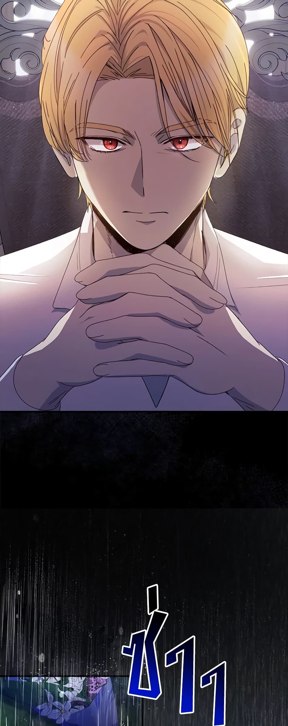 I Accidentally Seduced The Male Lead's Younger Brother page 8