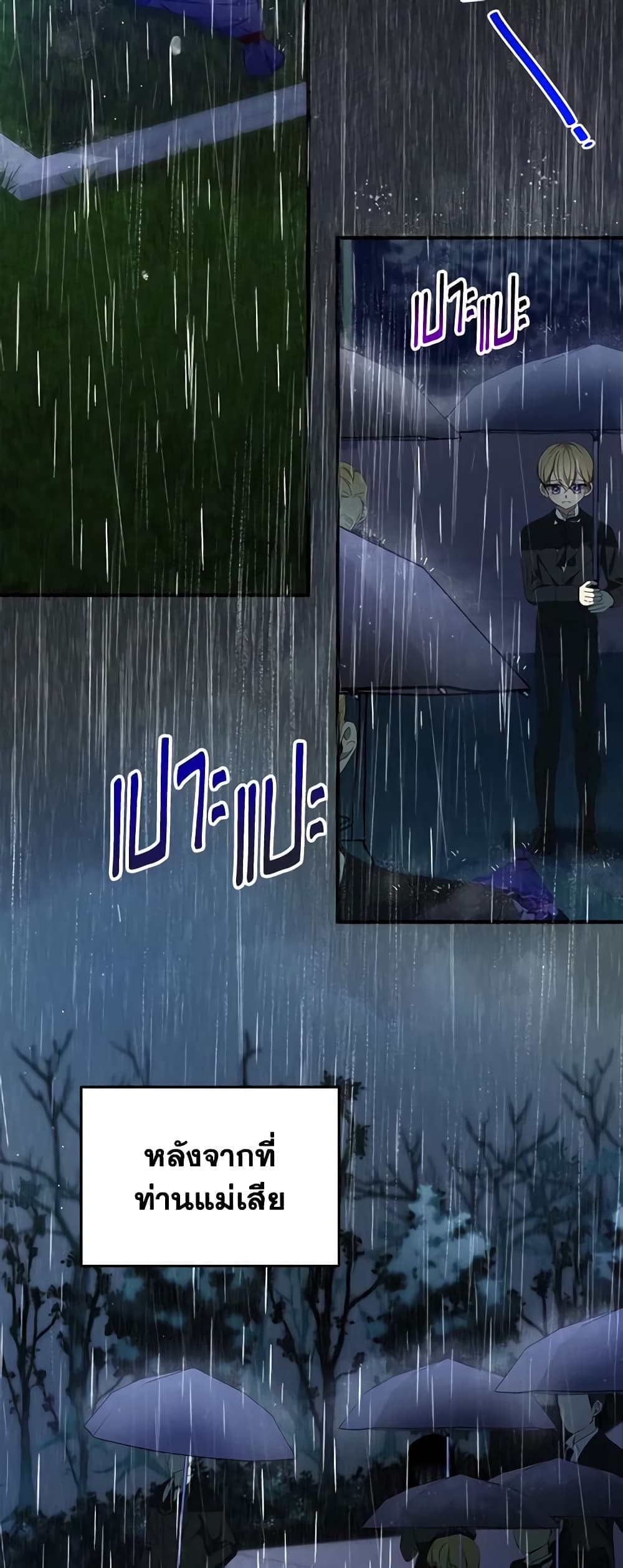 I Accidentally Seduced The Male Lead's Younger Brother page 9