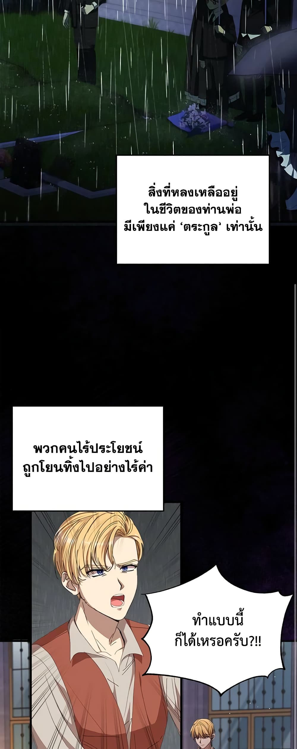 I Accidentally Seduced The Male Lead's Younger Brother page 10