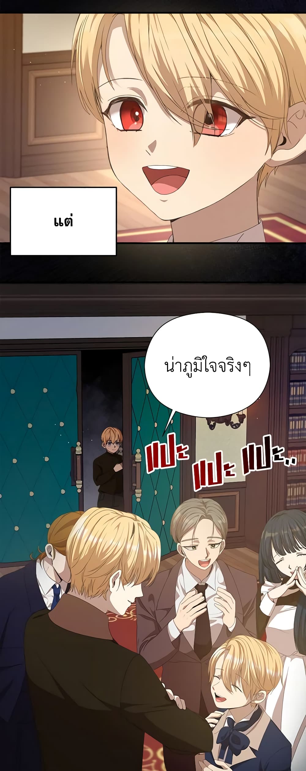 I Accidentally Seduced The Male Lead's Younger Brother page 12