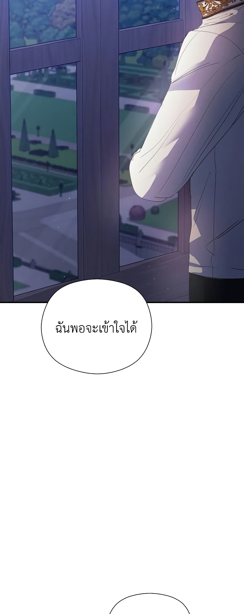 I Accidentally Seduced The Male Lead's Younger Brother page 17