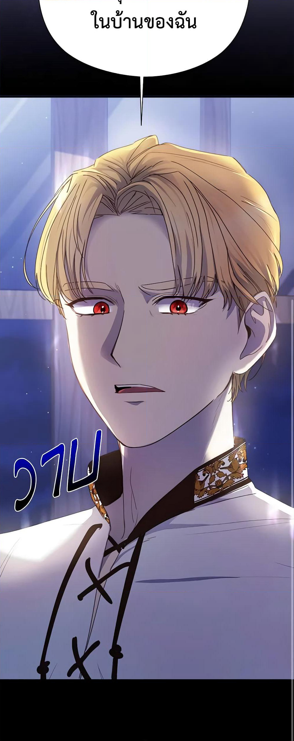 I Accidentally Seduced The Male Lead's Younger Brother page 19