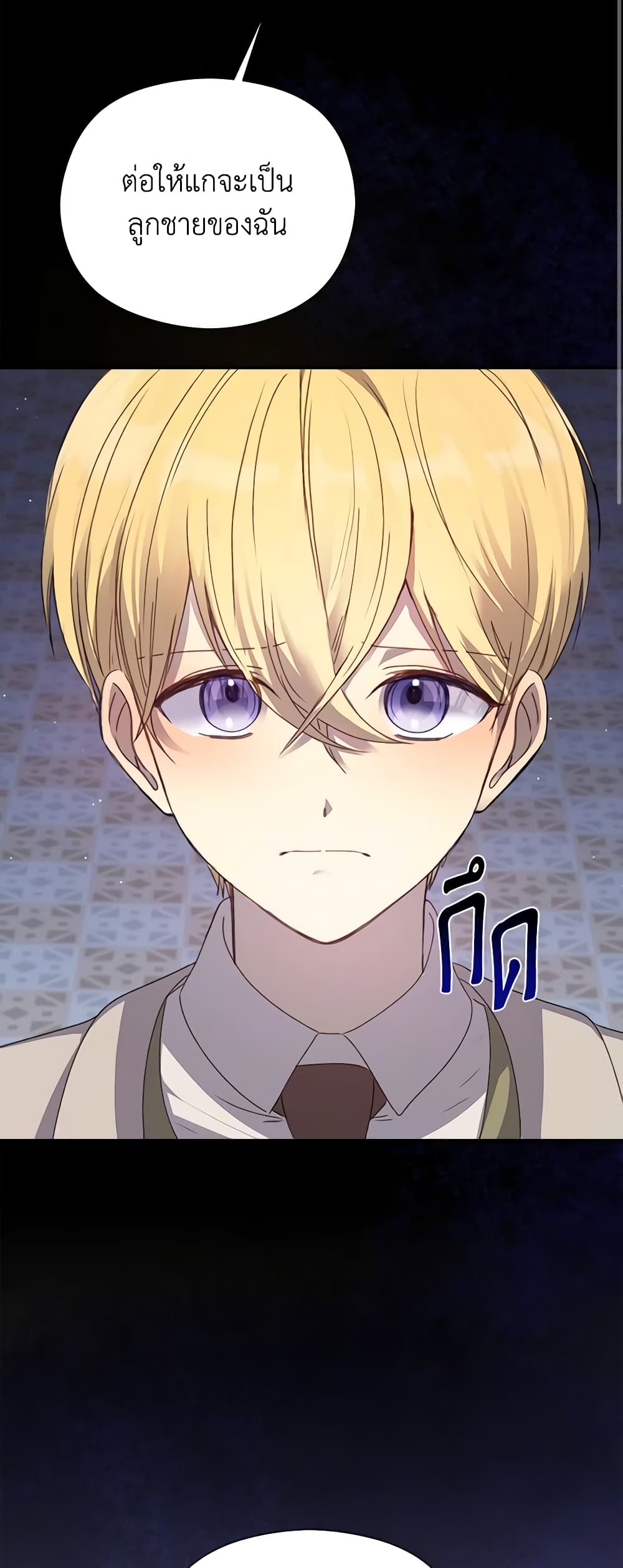I Accidentally Seduced The Male Lead's Younger Brother page 20
