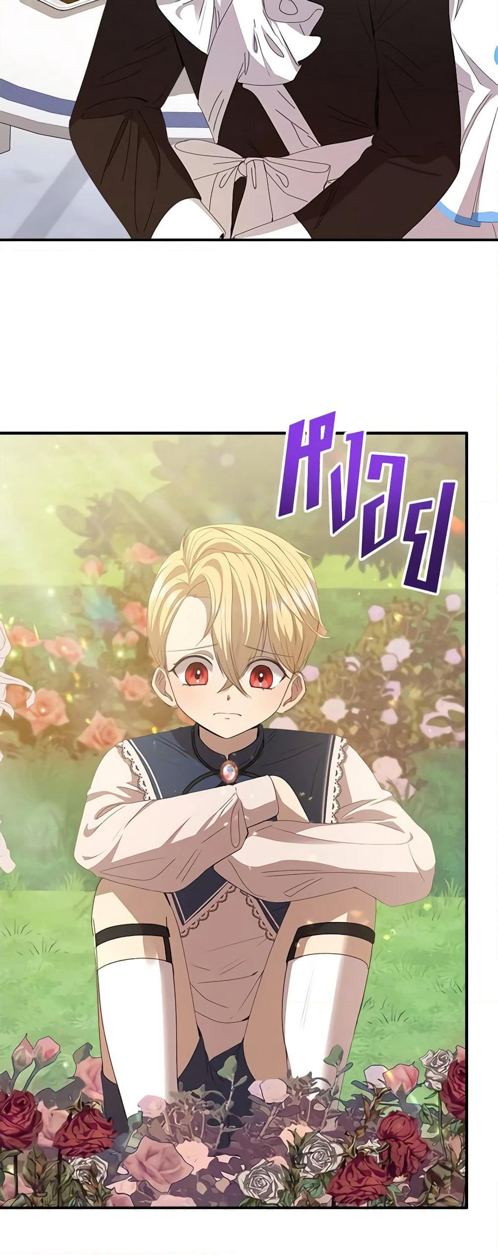 I Accidentally Seduced The Male Lead's Younger Brother page 25