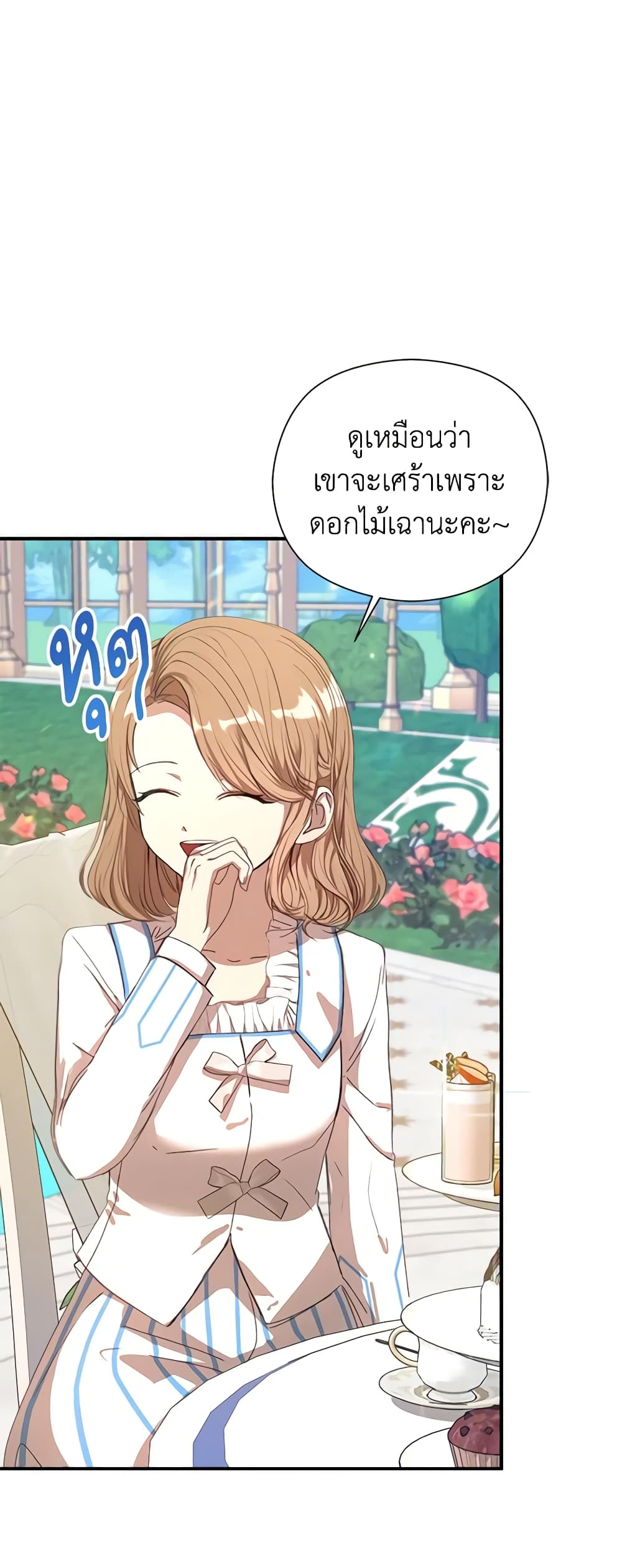 I Accidentally Seduced The Male Lead's Younger Brother page 26