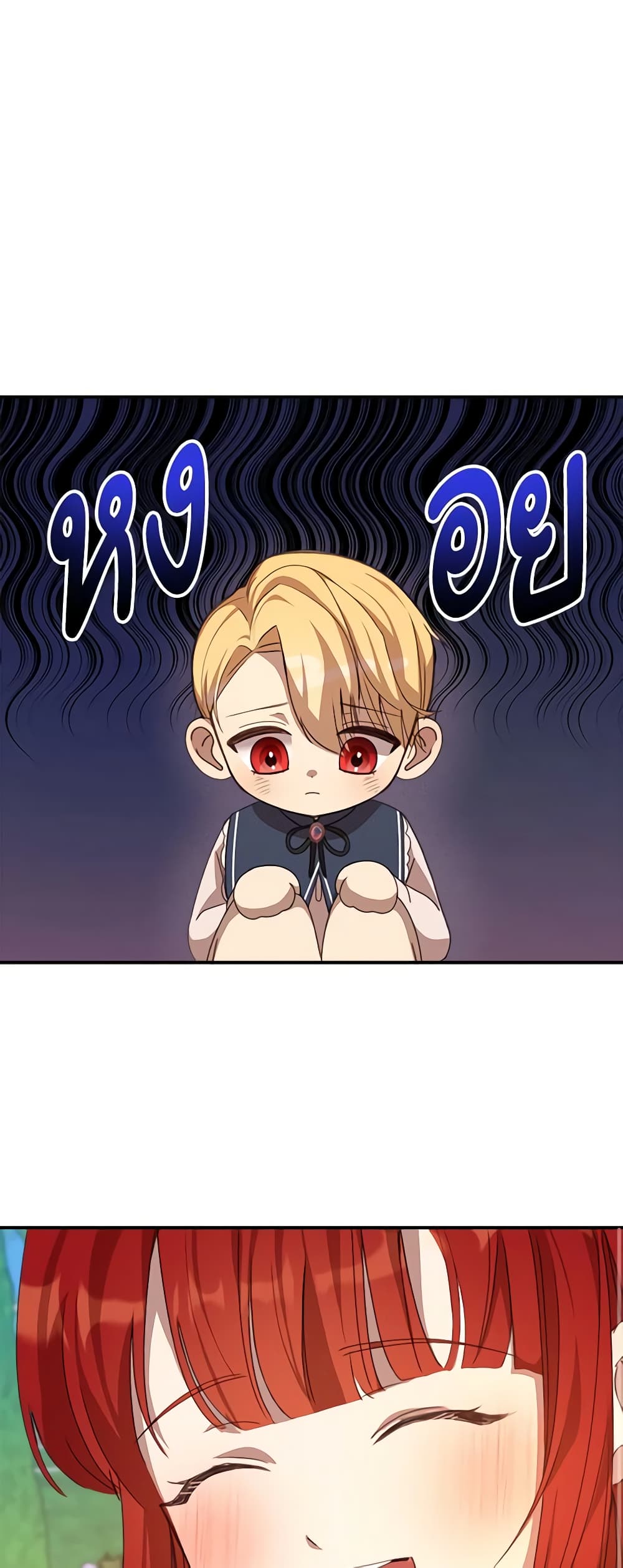 I Accidentally Seduced The Male Lead's Younger Brother page 27